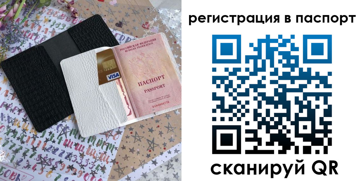 где прописаться в Высоковске