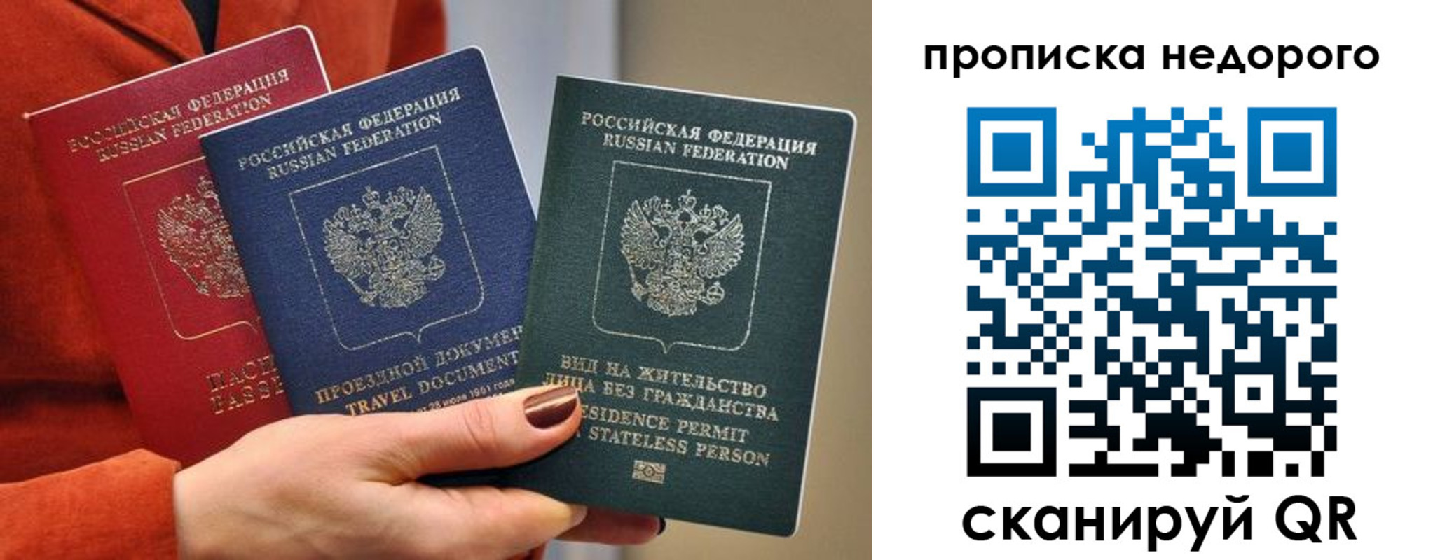 временная регистрация в Высоковске