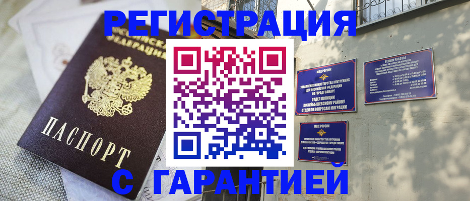 прописка в квартире в Высоковске