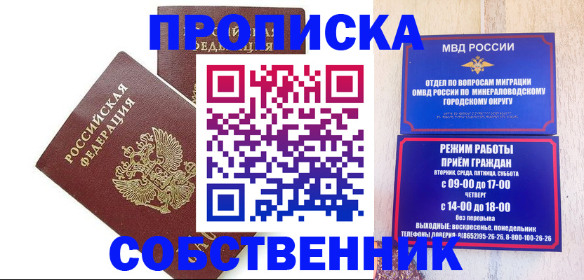 прописка для кредита в Высоковске