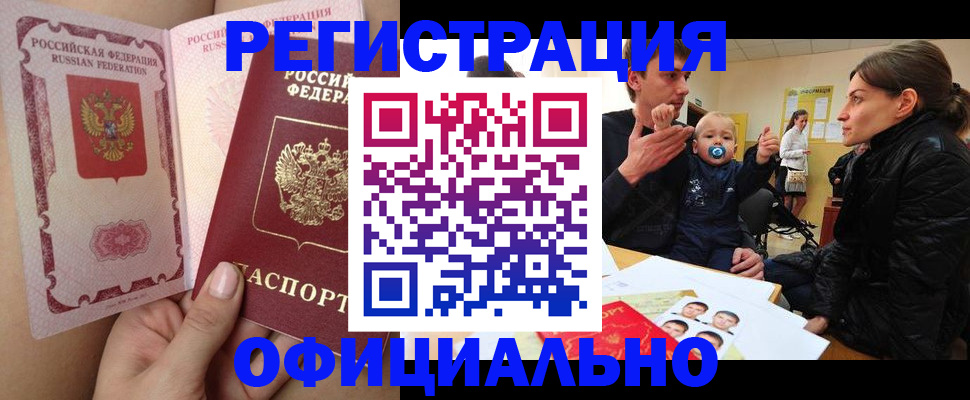 временная регистрация госуслуги в Высоковске