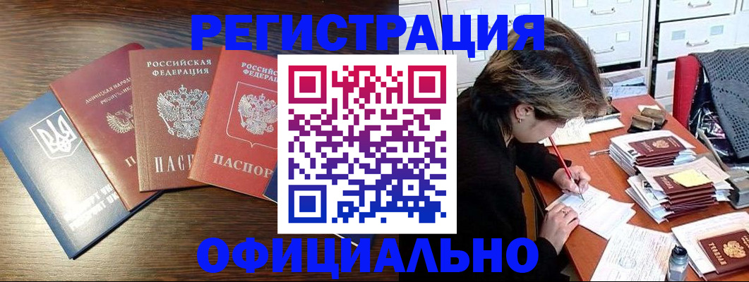 прописка поиск в Высоковске