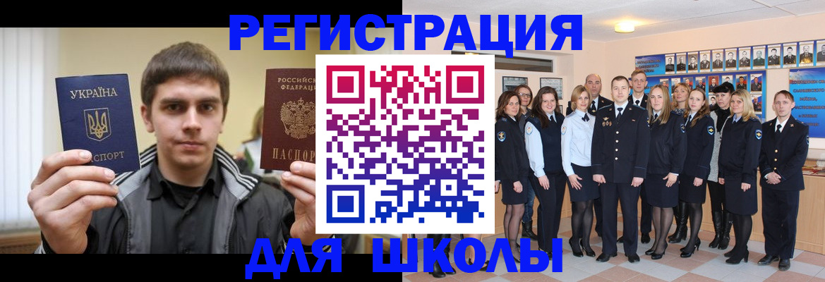 временная регистрация в квартире в Высоковске