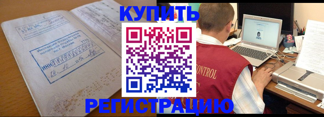 временная регистрация законно в Высоковске