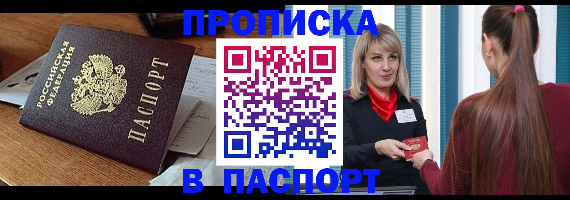 миграционный учет в Высоковске